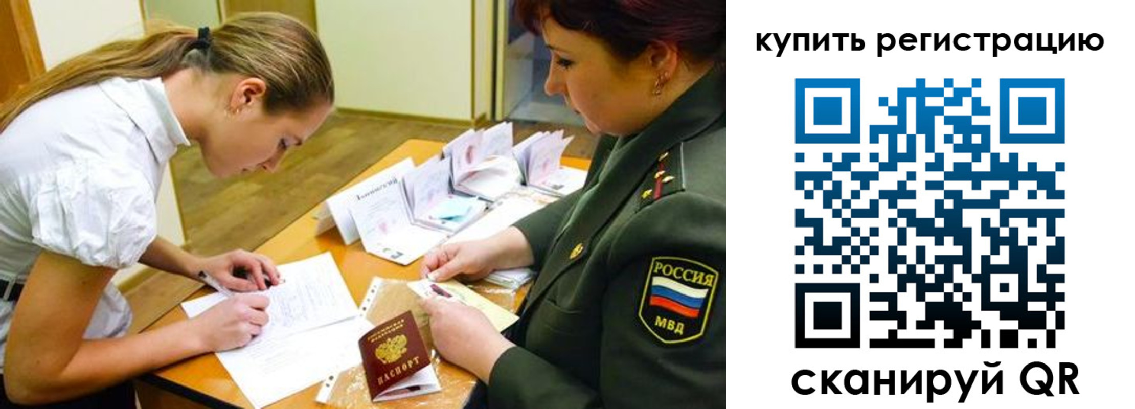 временная прописка в Чусовом