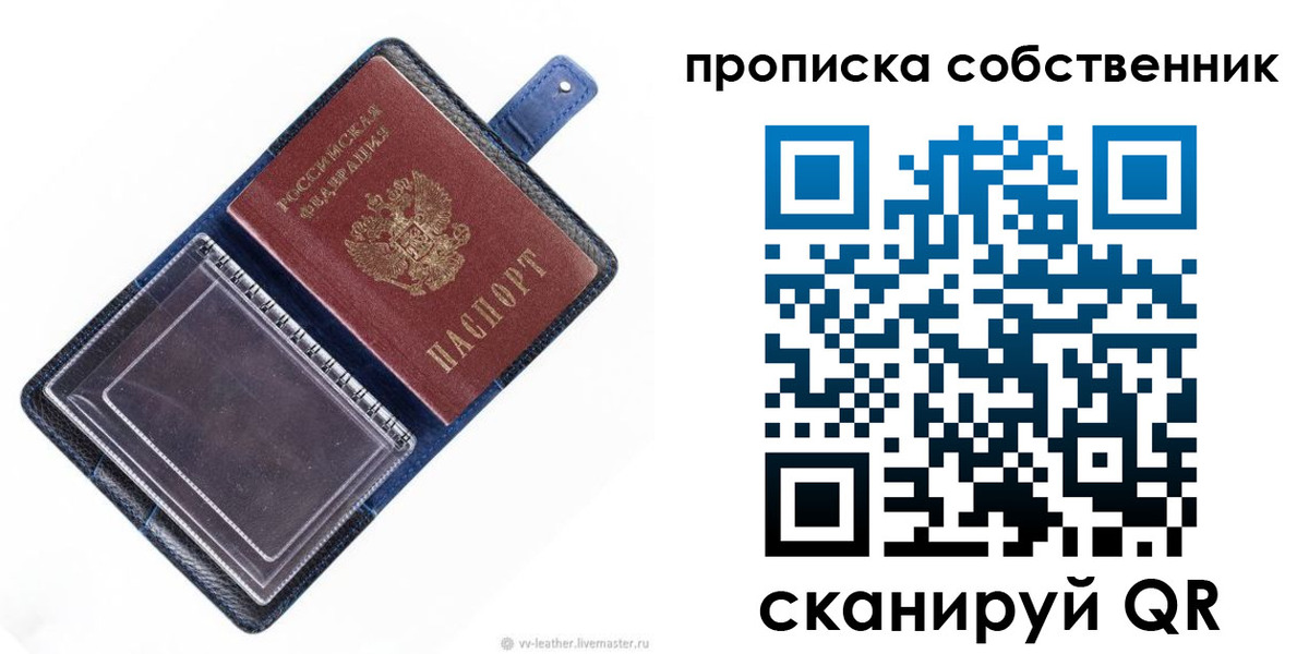 временная регистрация недорого в Чусовом