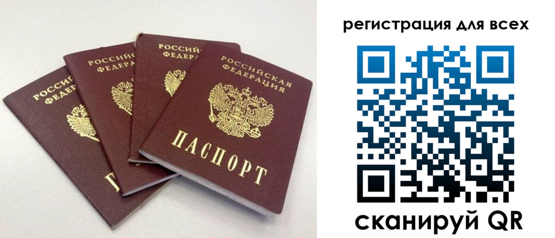 прописка законно в Чусовом