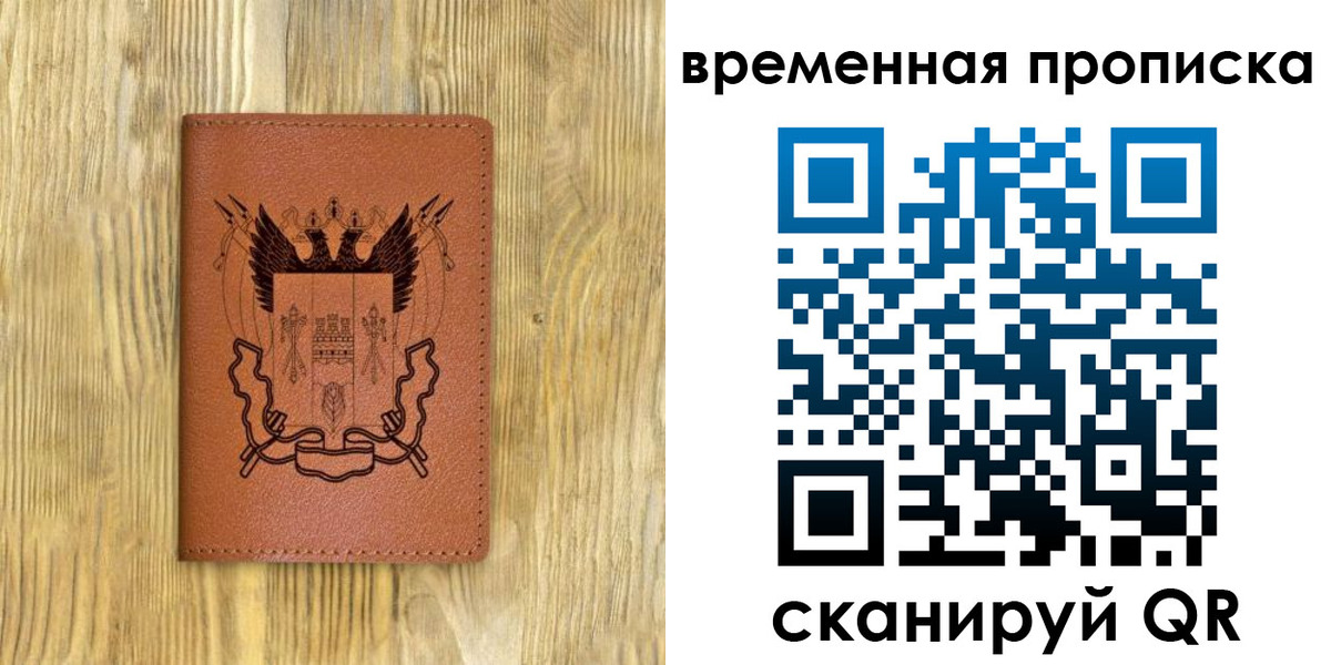 купить прописку в Чусовом