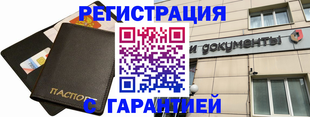 прописка иностранных граждан в Чусовом
