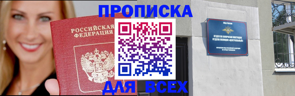 временная регистрация адрес в Чусовом