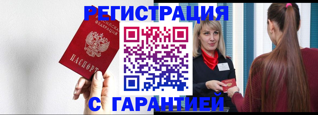 временная регистрация адрес в Чусовом