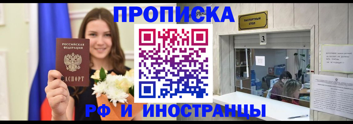 миграционный учет в Чусовом