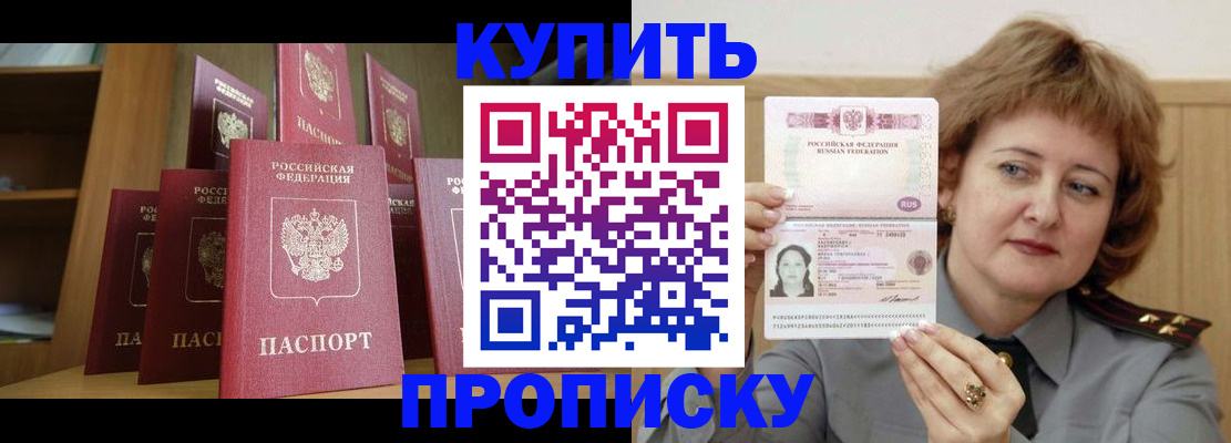 временная регистрация законно в Чусовом