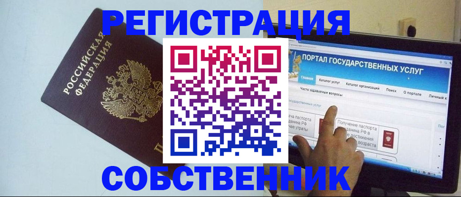 регистрация для дет. сада в Чусовом