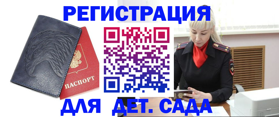 прописка для военкомата в Чусовом