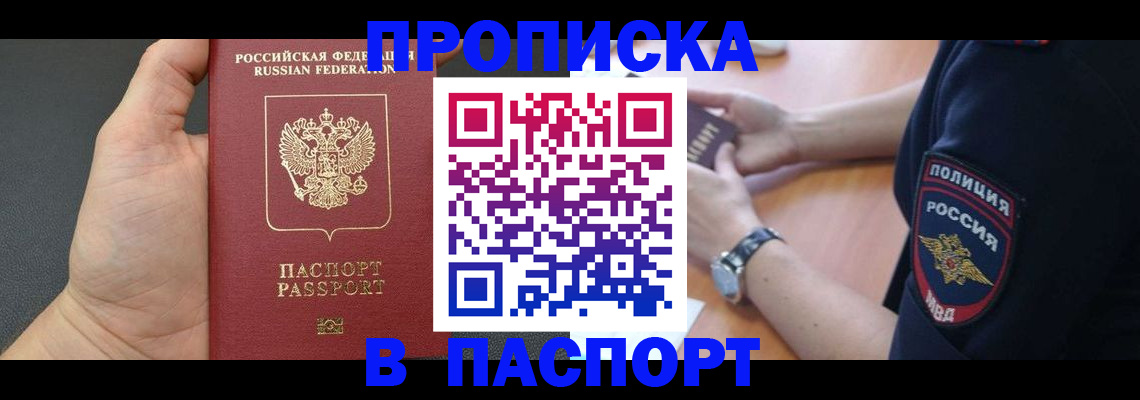 регистрация в Чусовом
