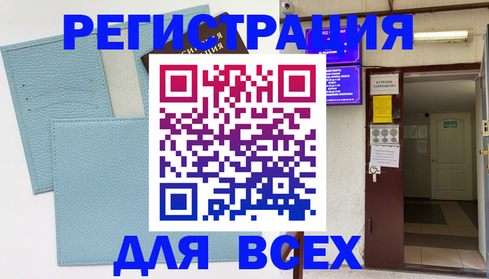 прописка гарантия в Чусовом