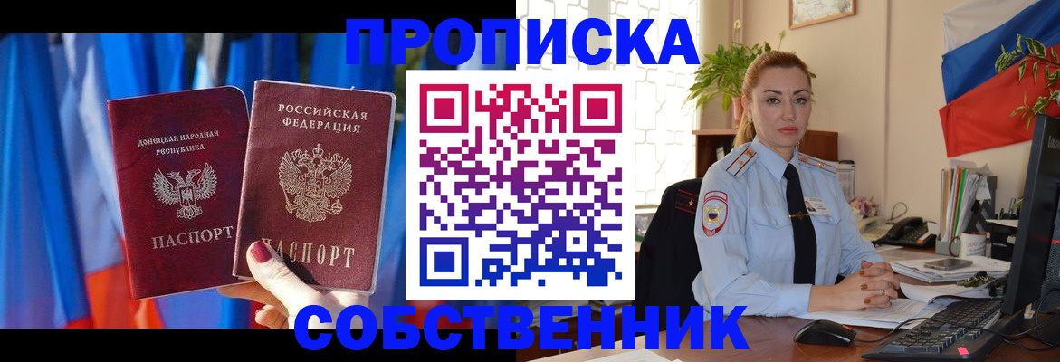 временная регистрация для школы в Чусовом