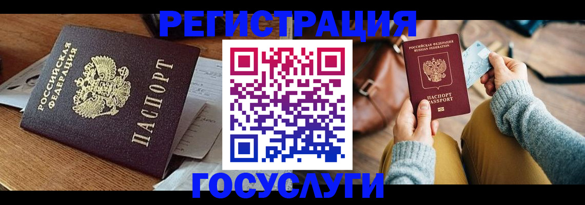 временная регистрация для школы в Чусовом