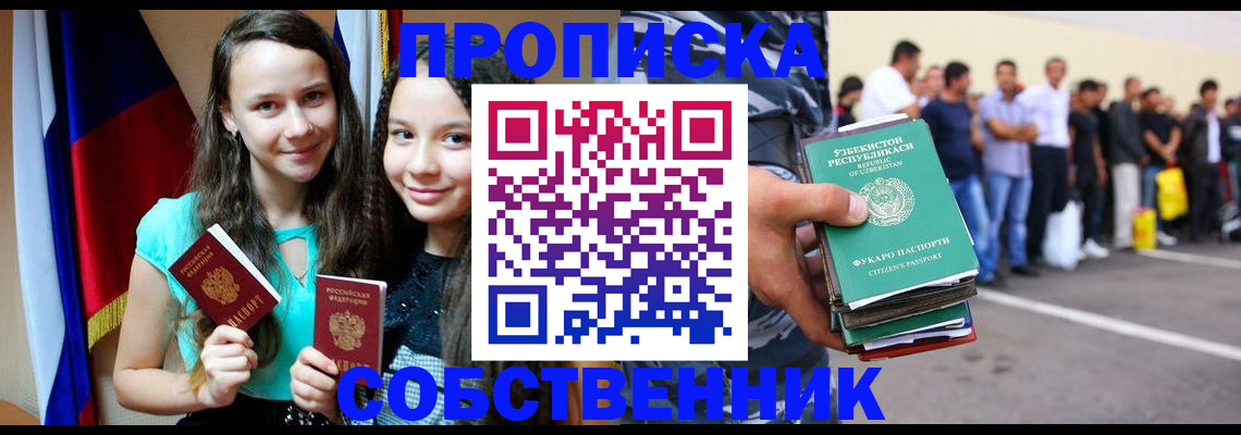 пропишу в квартире в Чусовом